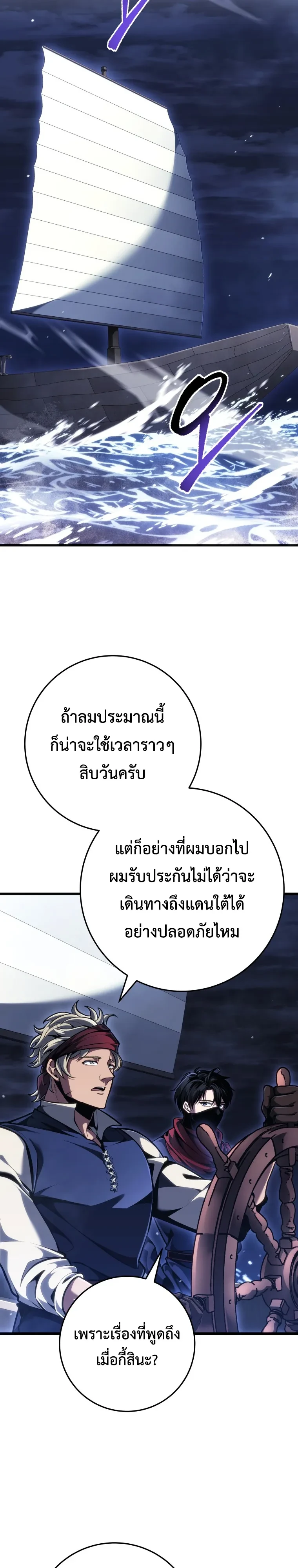 A Dragonslayer’s Peerless Regression ผู้พิชิตมังกรหวนคืนมาล้างแค้น - หน้า 27
