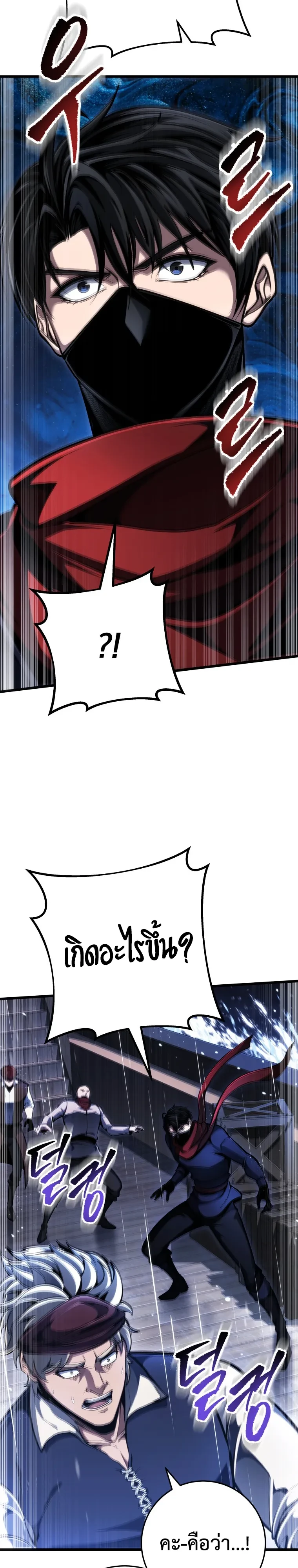 A Dragonslayer’s Peerless Regression ผู้พิชิตมังกรหวนคืนมาล้างแค้น - หน้า 32