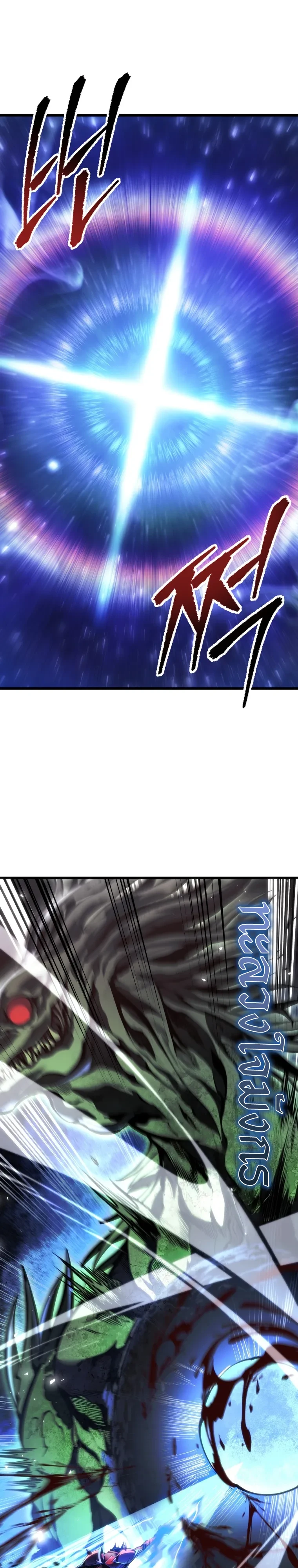 A Dragonslayer’s Peerless Regression ผู้พิชิตมังกรหวนคืนมาล้างแค้น - หน้า 4