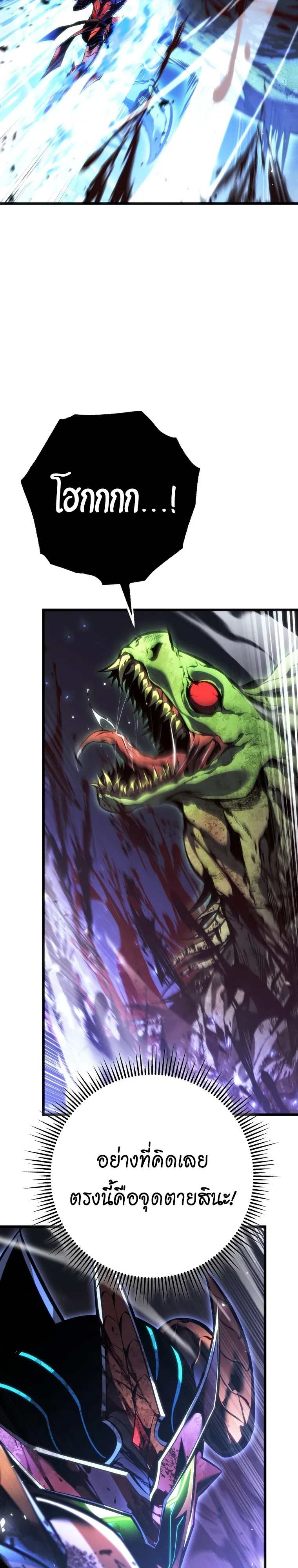 A Dragonslayer’s Peerless Regression ผู้พิชิตมังกรหวนคืนมาล้างแค้น - หน้า 5