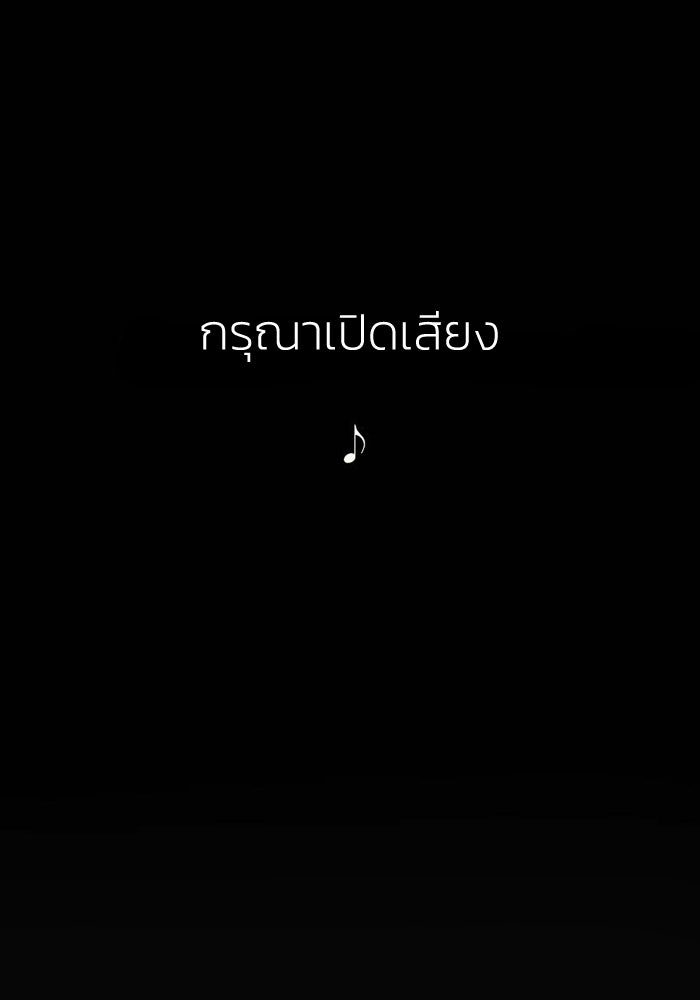 เล่ห์ไฮยาซินธ์ - หน้า 1