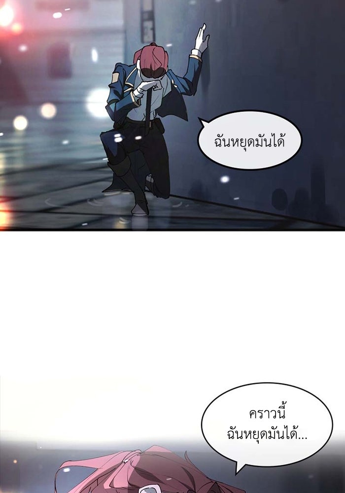 เล่ห์ไฮยาซินธ์ - หน้า 101