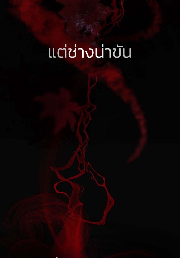 เล่ห์ไฮยาซินธ์ - หน้า 11