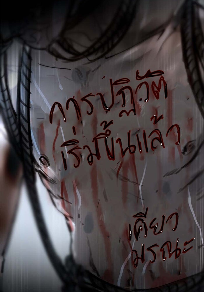 เล่ห์ไฮยาซินธ์ - หน้า 123