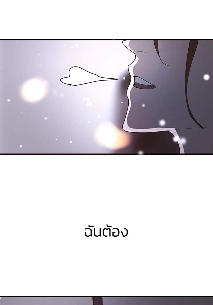 เล่ห์ไฮยาซินธ์ - หน้า 126