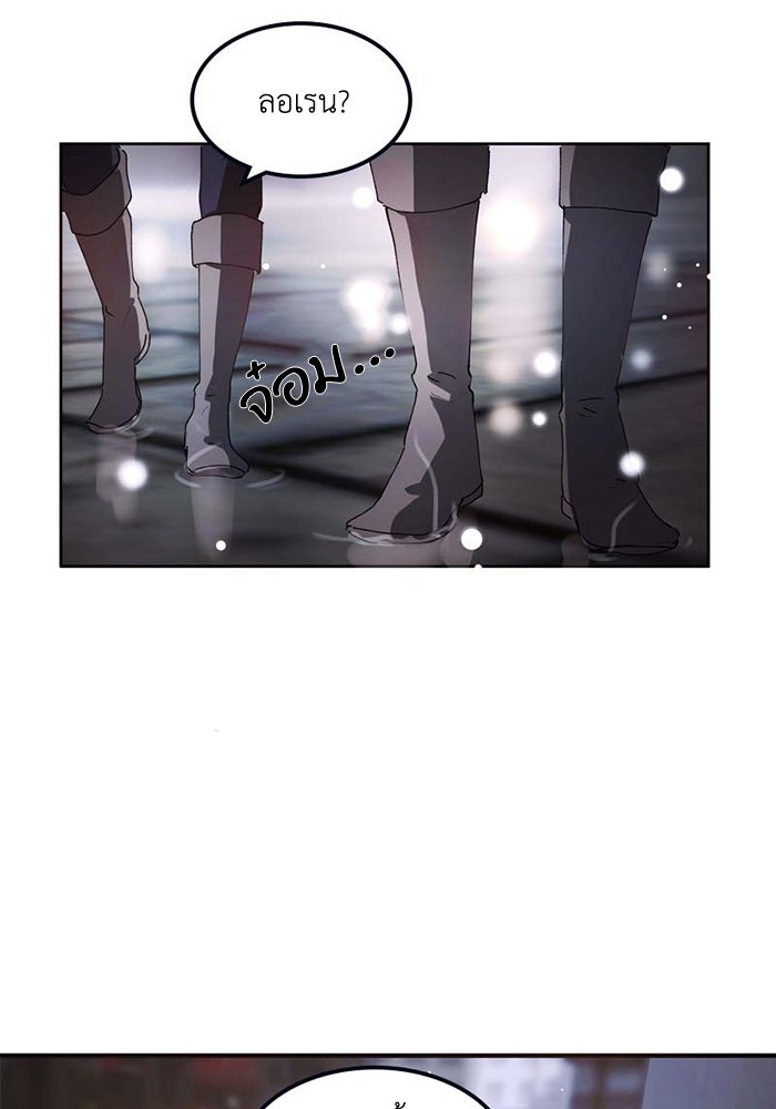 เล่ห์ไฮยาซินธ์ - หน้า 129