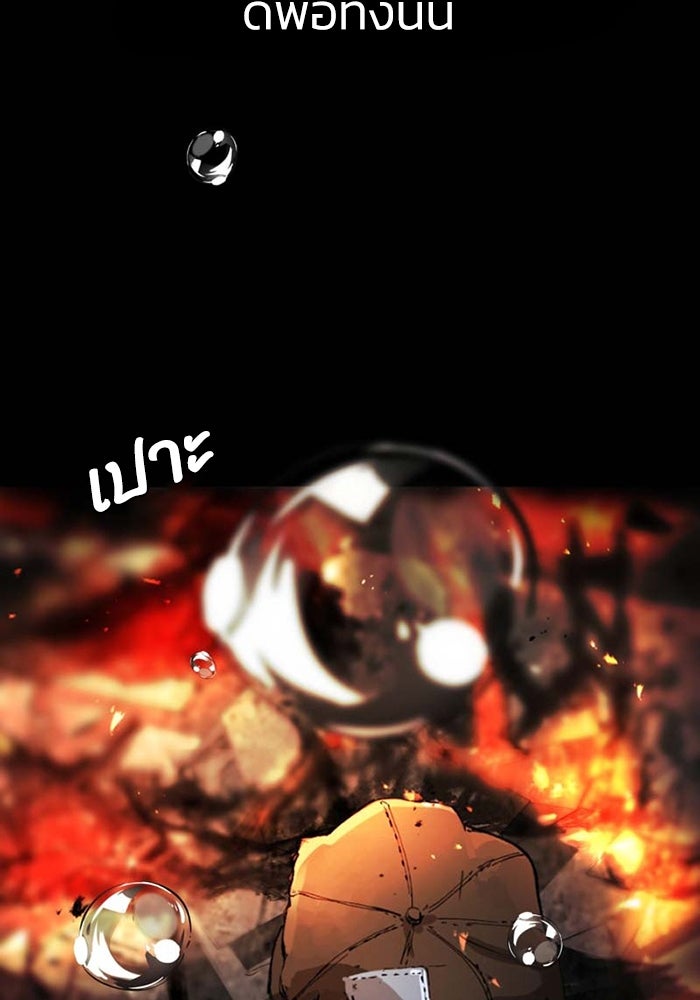 เล่ห์ไฮยาซินธ์ - หน้า 143