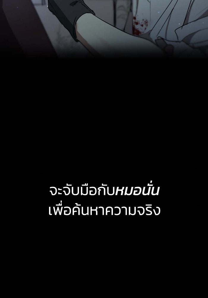 เล่ห์ไฮยาซินธ์ - หน้า 148