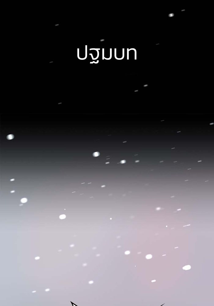 เล่ห์ไฮยาซินธ์ - หน้า 18