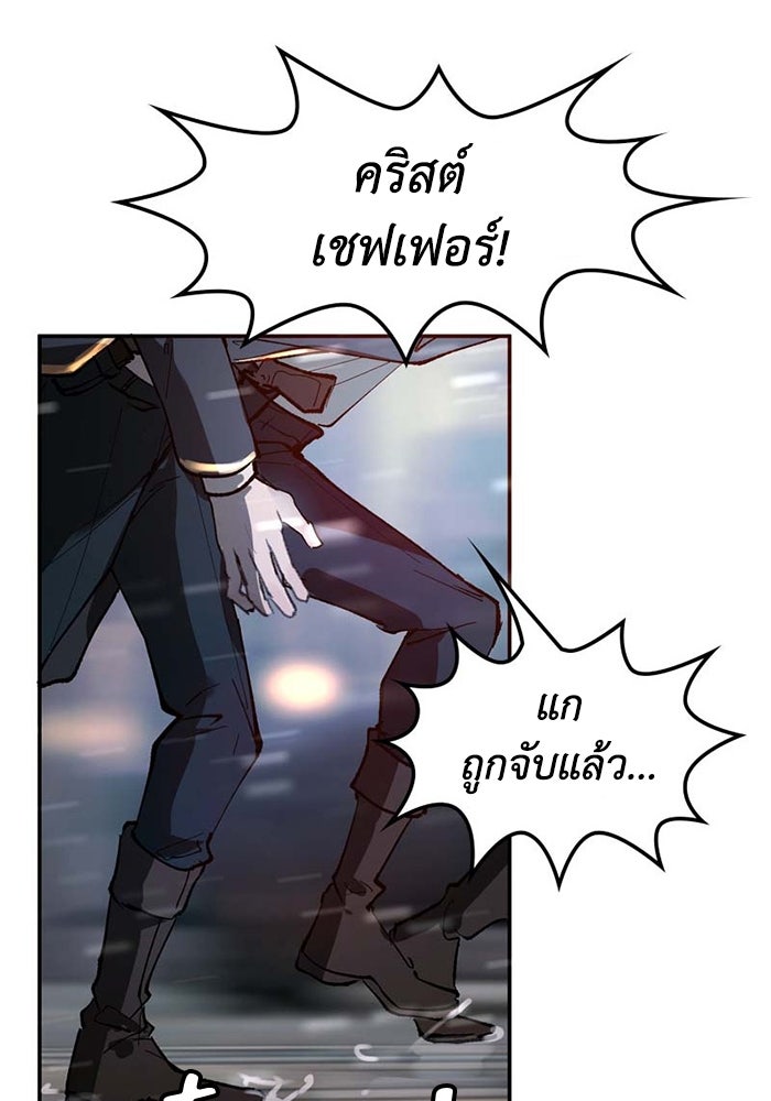 เล่ห์ไฮยาซินธ์ - หน้า 21