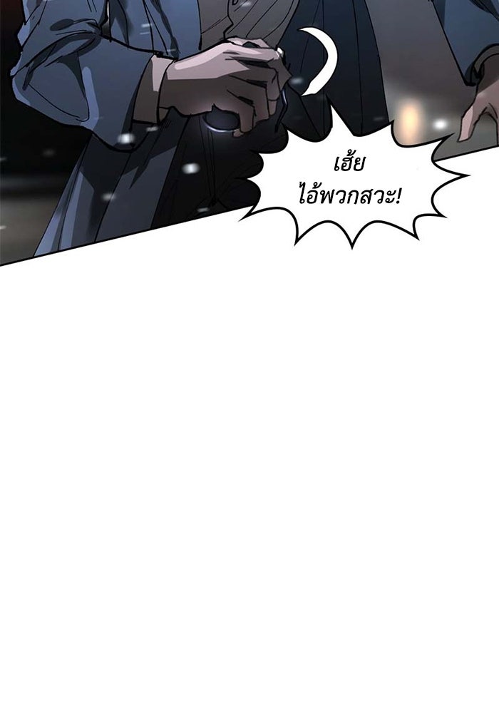 เล่ห์ไฮยาซินธ์ - หน้า 26