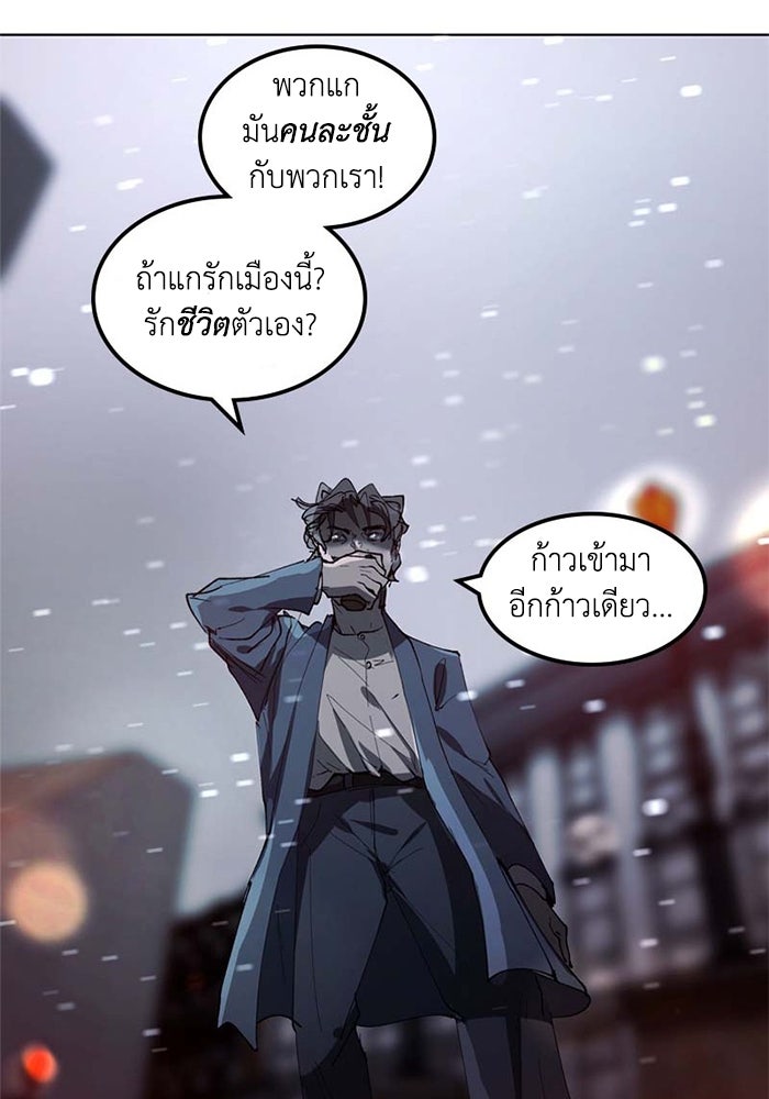 เล่ห์ไฮยาซินธ์ - หน้า 29