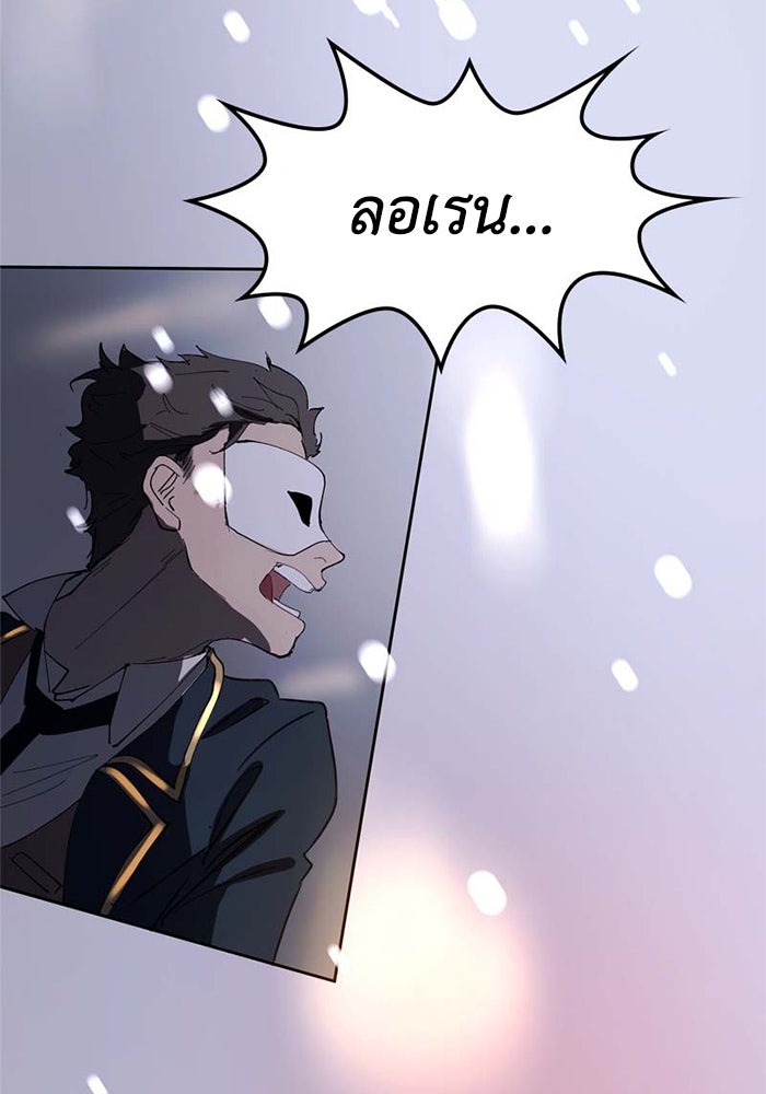 เล่ห์ไฮยาซินธ์ - หน้า 46