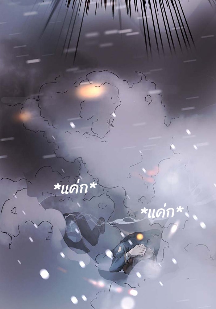 เล่ห์ไฮยาซินธ์ - หน้า 51