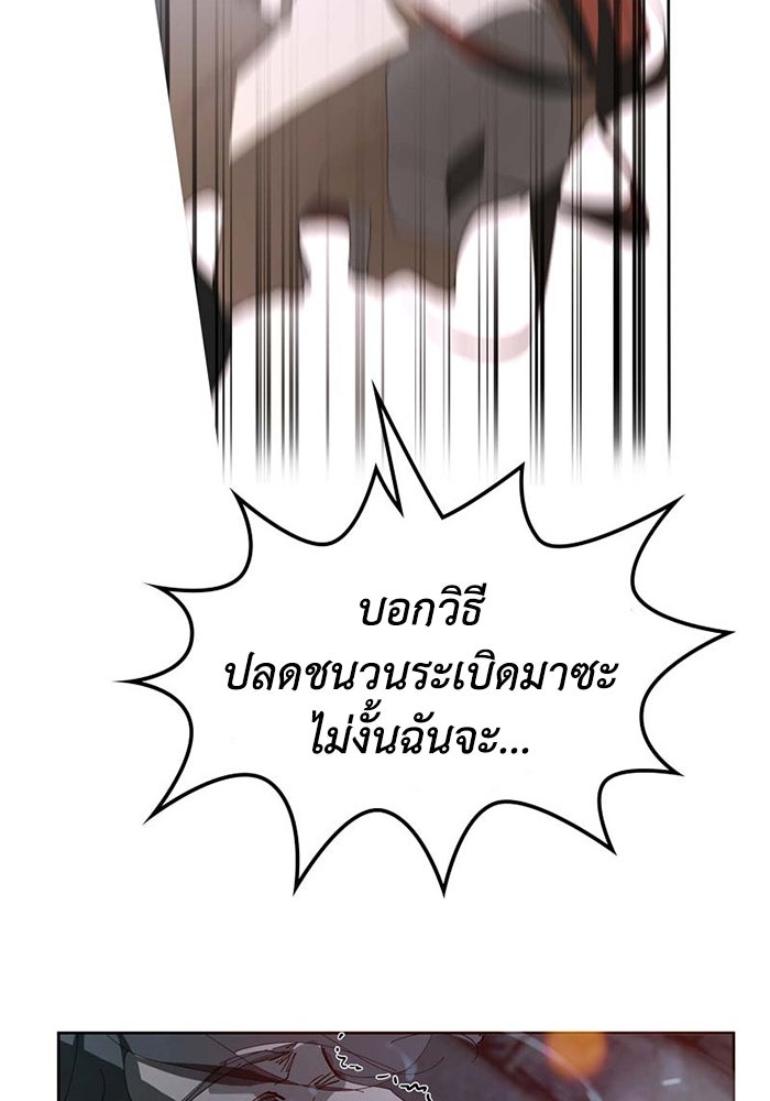 เล่ห์ไฮยาซินธ์ - หน้า 66