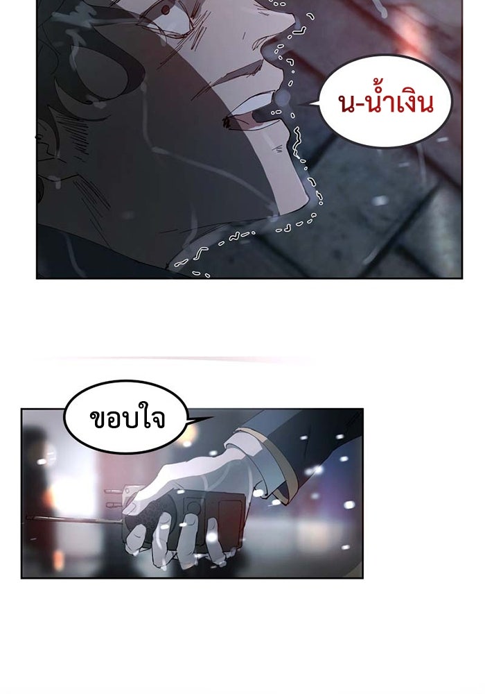 เล่ห์ไฮยาซินธ์ - หน้า 67