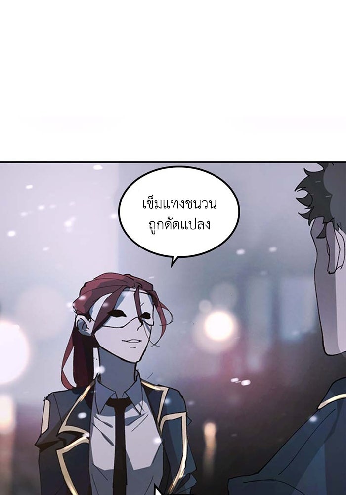 เล่ห์ไฮยาซินธ์ - หน้า 84