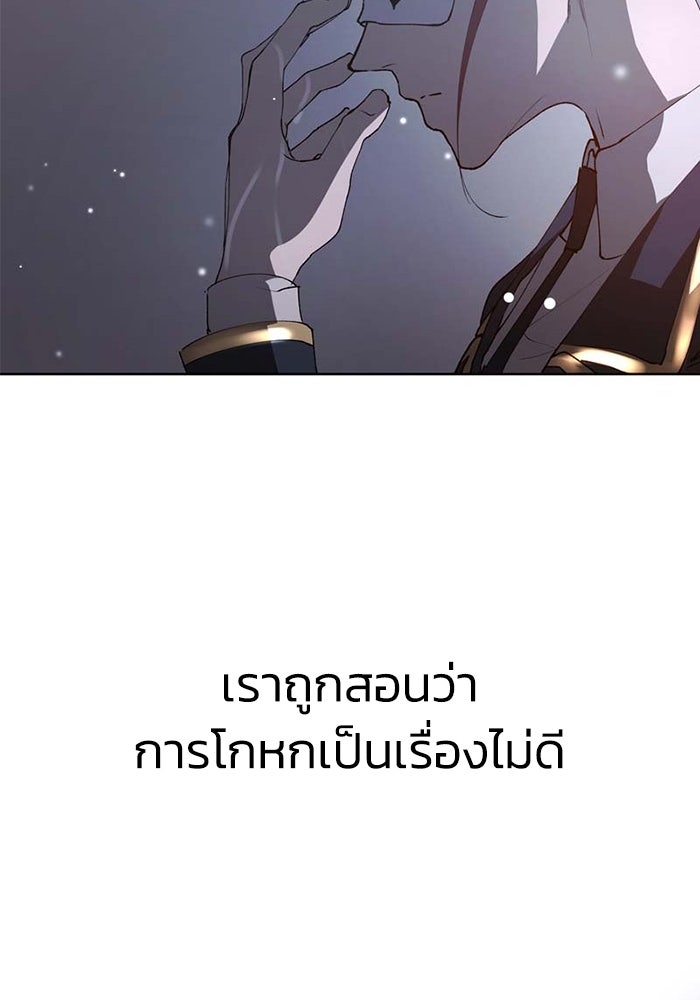 เล่ห์ไฮยาซินธ์ - หน้า 93