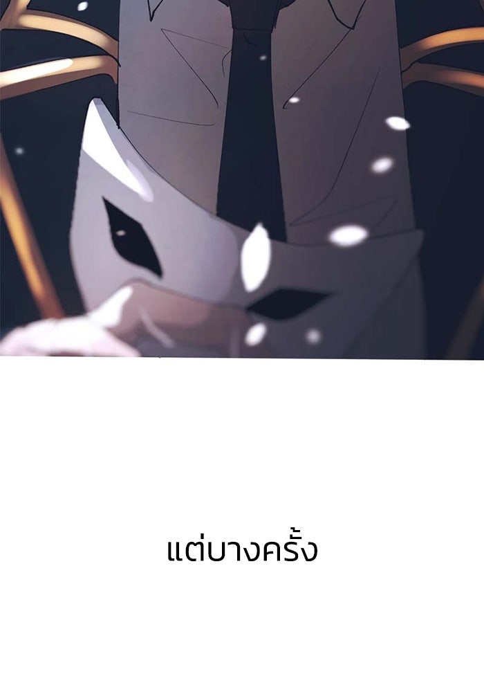 เล่ห์ไฮยาซินธ์ - หน้า 95