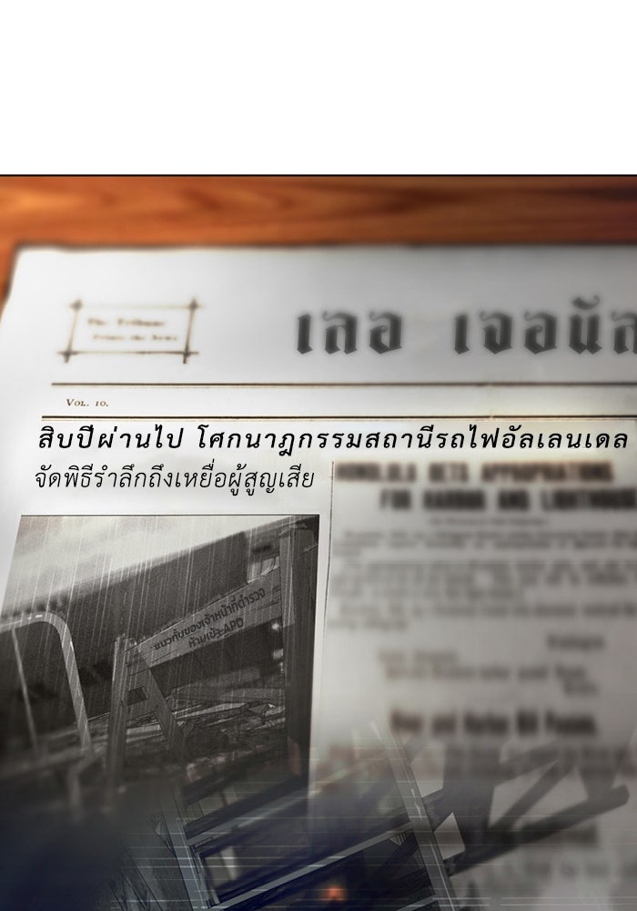 เล่ห์ไฮยาซินธ์ - หน้า 106