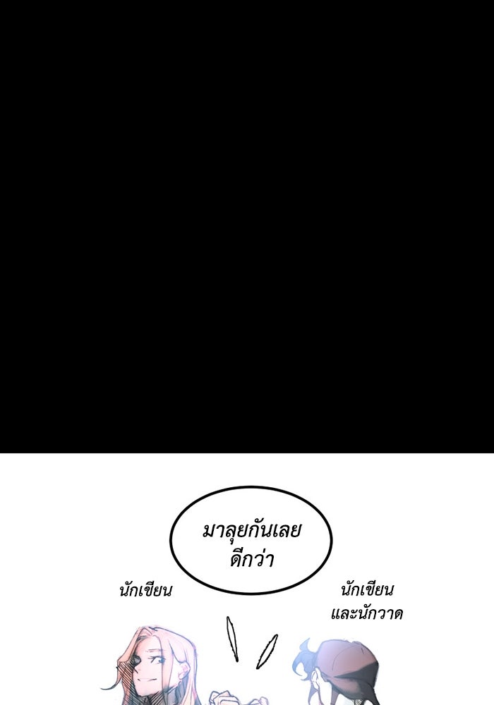 เล่ห์ไฮยาซินธ์ - หน้า 133