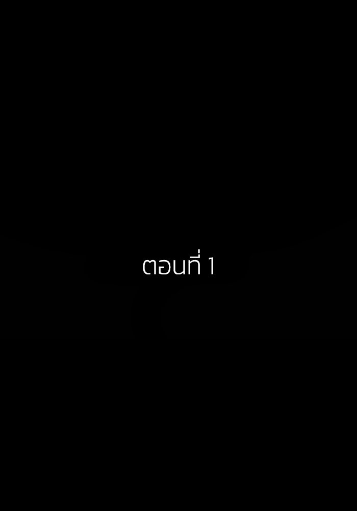 เล่ห์ไฮยาซินธ์ - หน้า 24