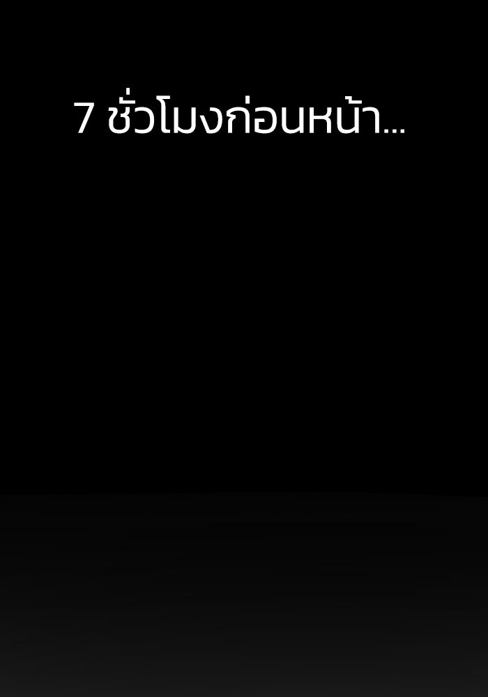 เล่ห์ไฮยาซินธ์ - หน้า 25