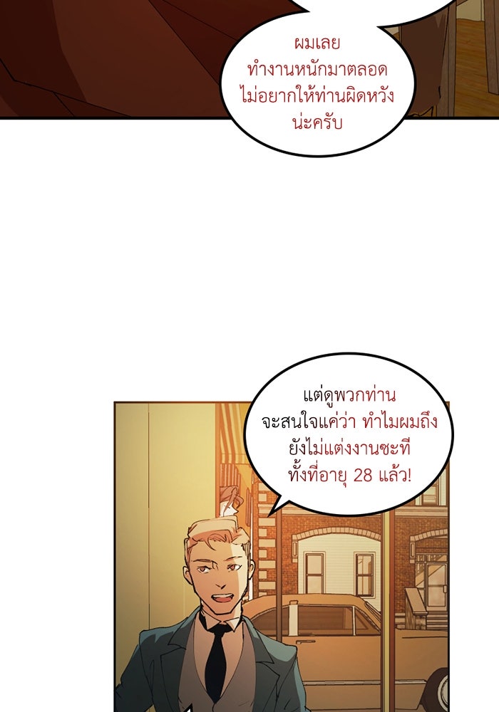 เล่ห์ไฮยาซินธ์ - หน้า 41