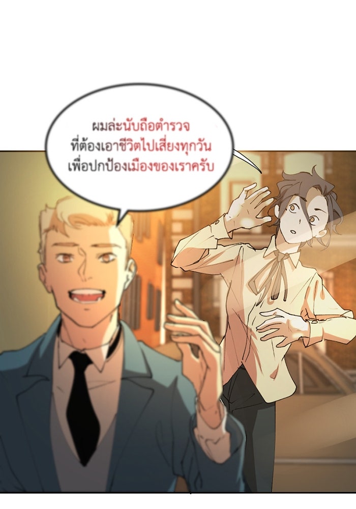 เล่ห์ไฮยาซินธ์ - หน้า 50