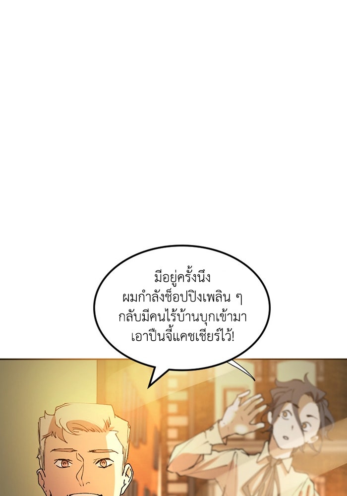 เล่ห์ไฮยาซินธ์ - หน้า 51