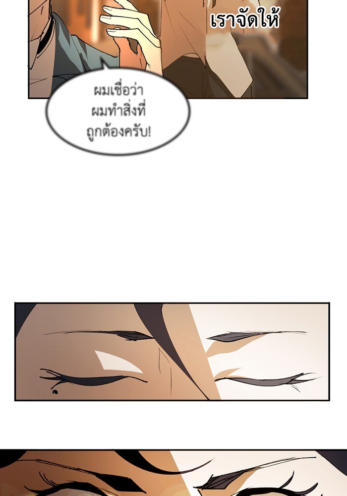 เล่ห์ไฮยาซินธ์ - หน้า 54