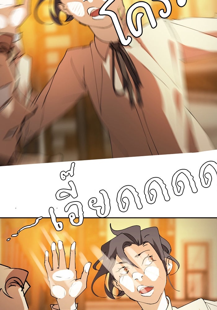 เล่ห์ไฮยาซินธ์ - หน้า 56