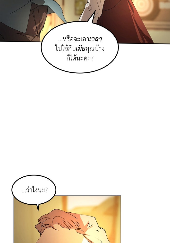 เล่ห์ไฮยาซินธ์ - หน้า 63
