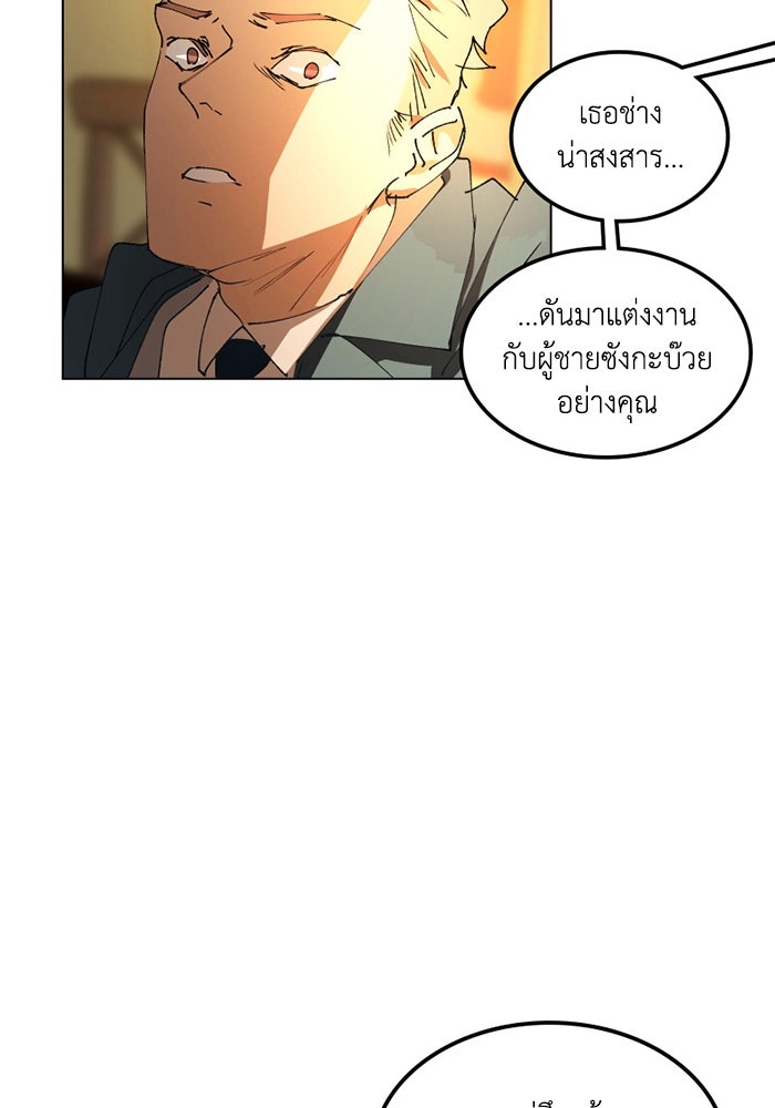 เล่ห์ไฮยาซินธ์ - หน้า 64