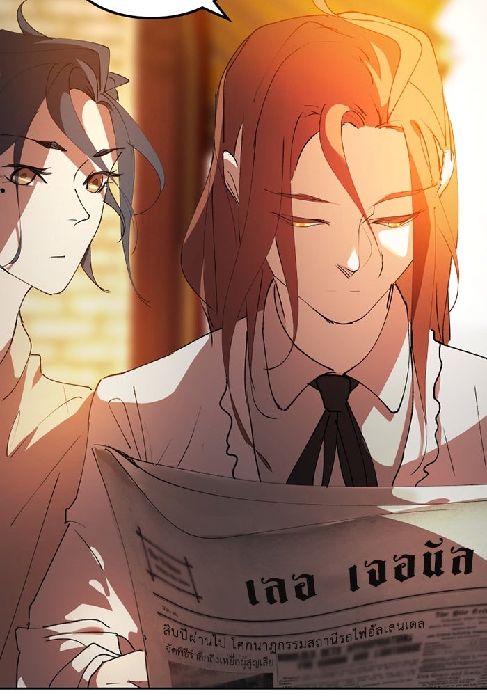 เล่ห์ไฮยาซินธ์ - หน้า 84