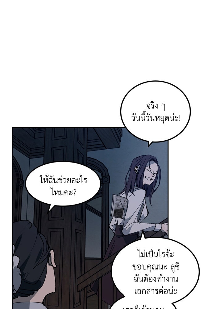เล่ห์ไฮยาซินธ์ - หน้า 96