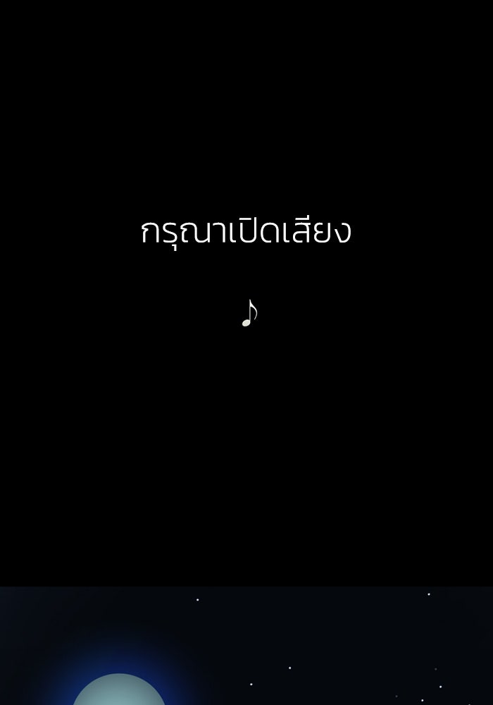เล่ห์ไฮยาซินธ์ - หน้า 1