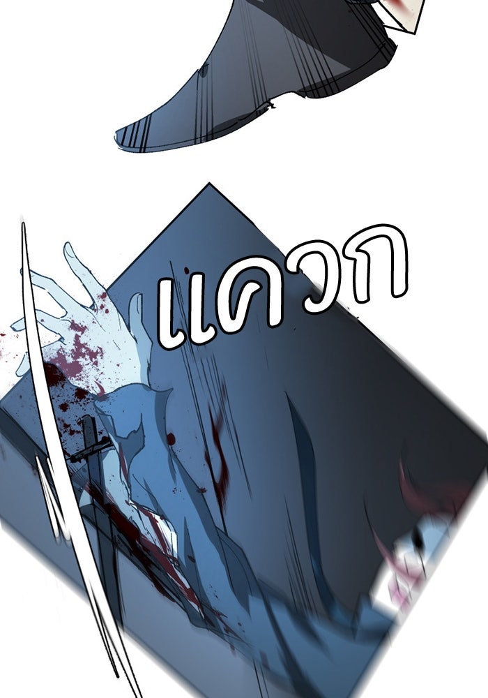 เล่ห์ไฮยาซินธ์ - หน้า 112
