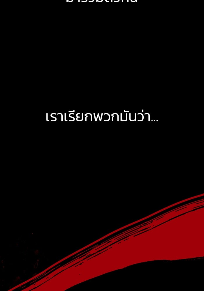 เล่ห์ไฮยาซินธ์ - หน้า 12