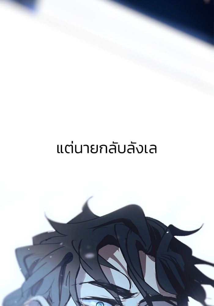 เล่ห์ไฮยาซินธ์ - หน้า 136
