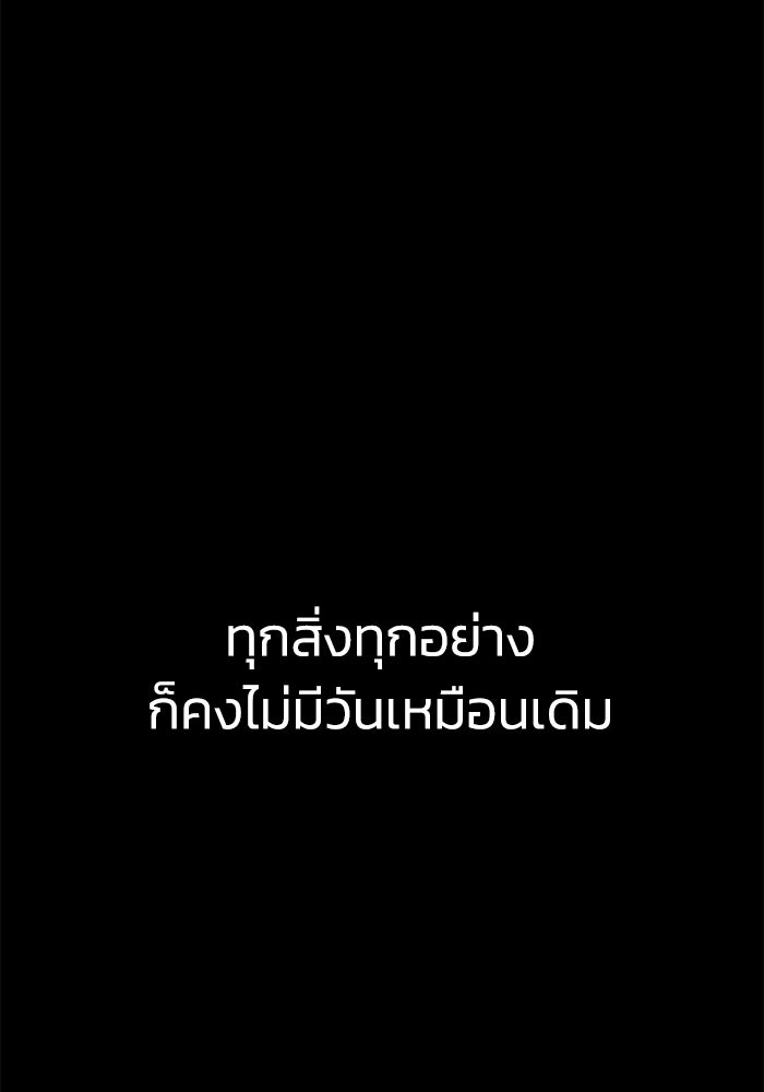 เล่ห์ไฮยาซินธ์ - หน้า 142