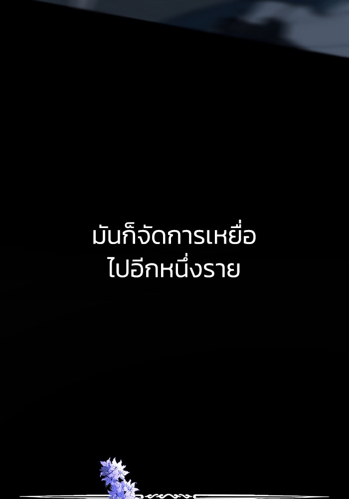 เล่ห์ไฮยาซินธ์ - หน้า 18