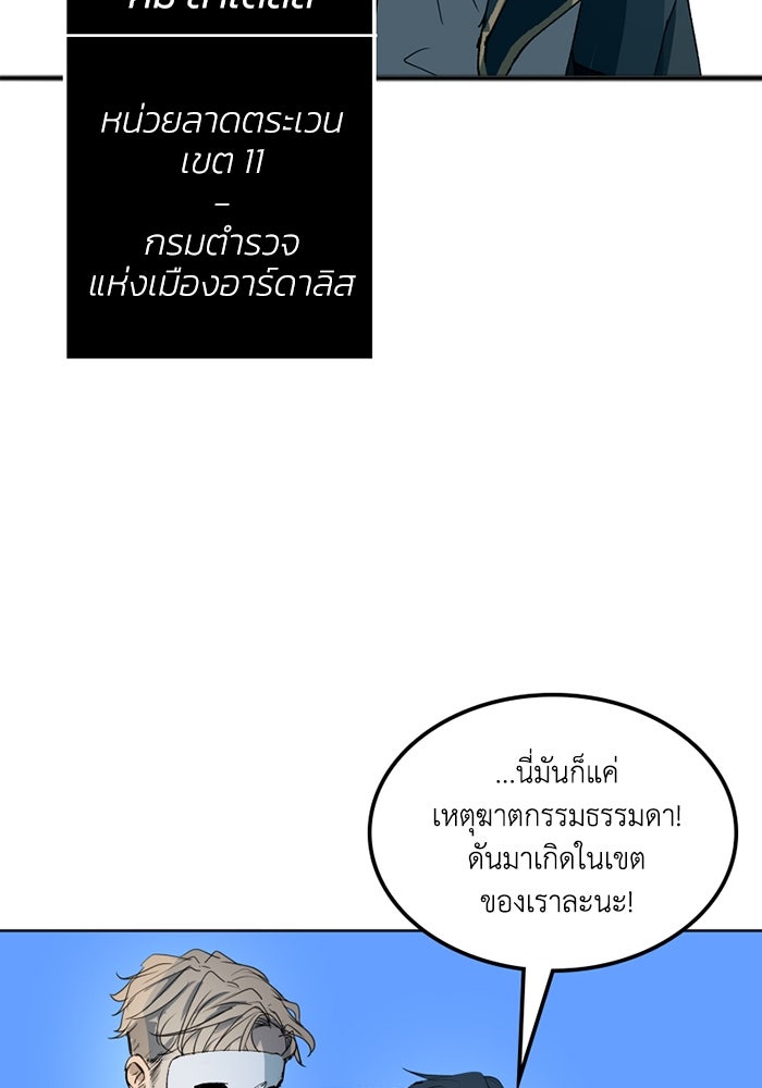 เล่ห์ไฮยาซินธ์ - หน้า 28