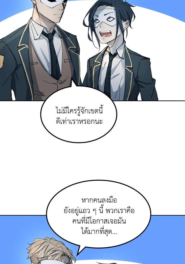 เล่ห์ไฮยาซินธ์ - หน้า 29