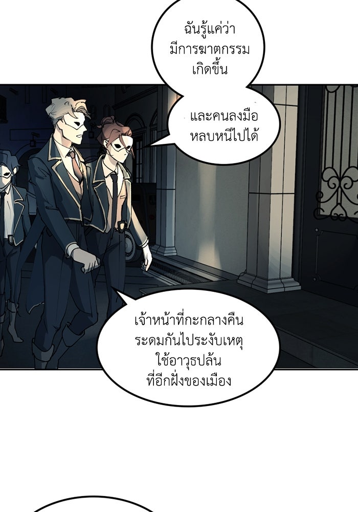 เล่ห์ไฮยาซินธ์ - หน้า 31