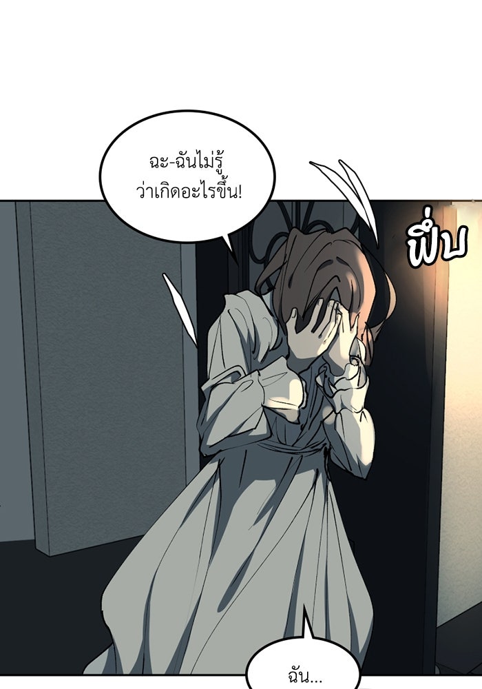 เล่ห์ไฮยาซินธ์ - หน้า 35