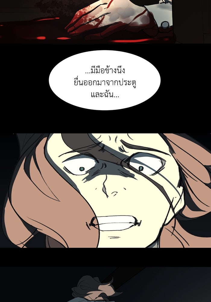 เล่ห์ไฮยาซินธ์ - หน้า 41