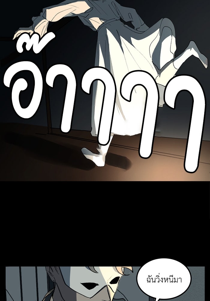 เล่ห์ไฮยาซินธ์ - หน้า 42