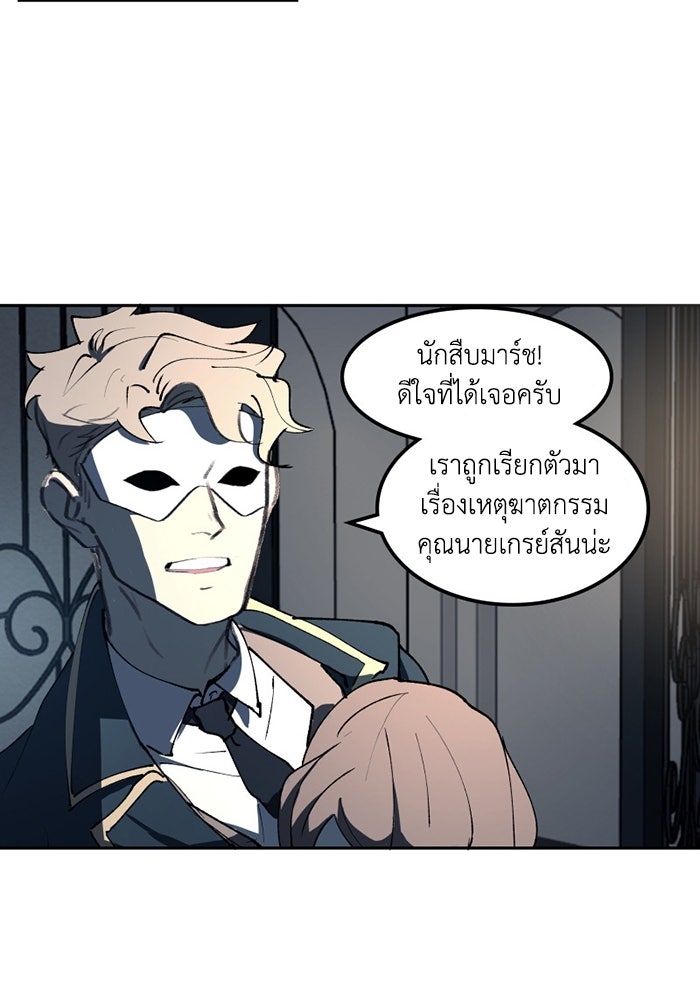เล่ห์ไฮยาซินธ์ - หน้า 46