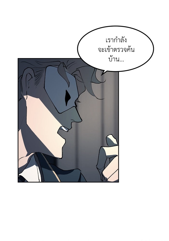 เล่ห์ไฮยาซินธ์ - หน้า 47